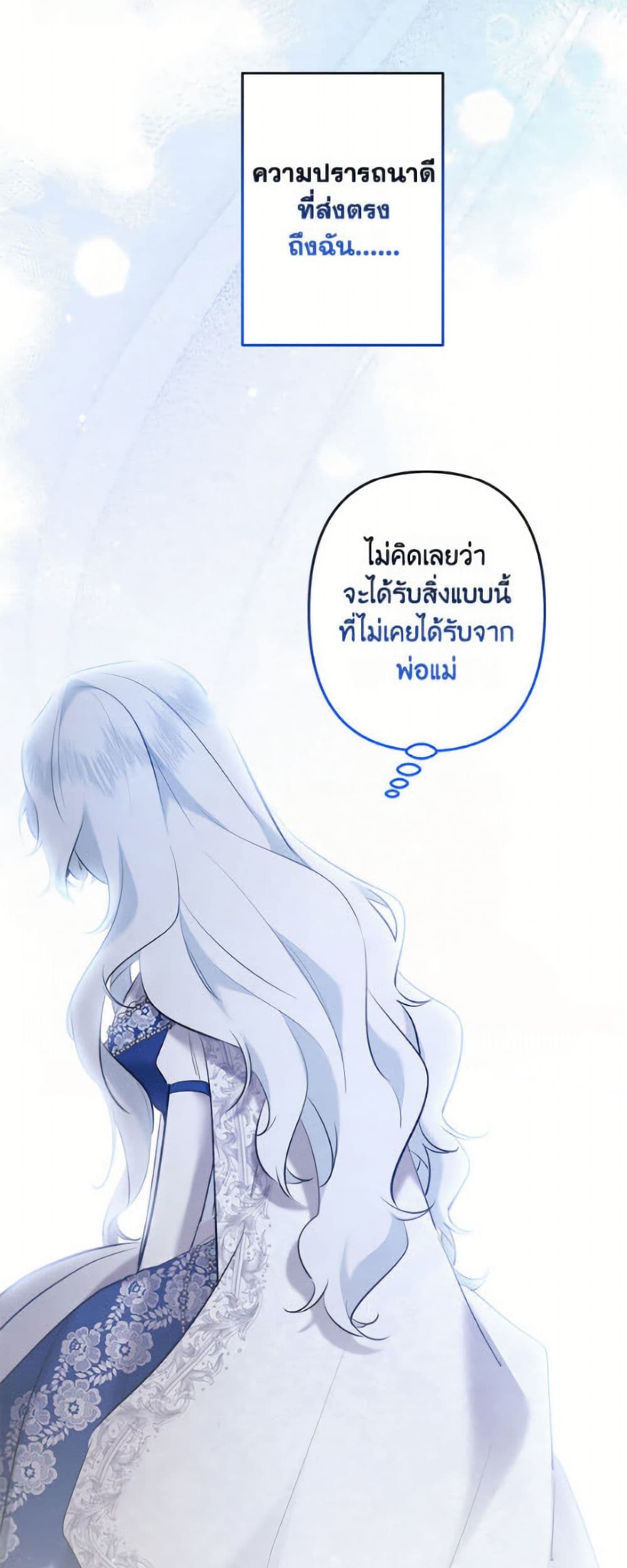 I Need to Raise My Sister Right page 50