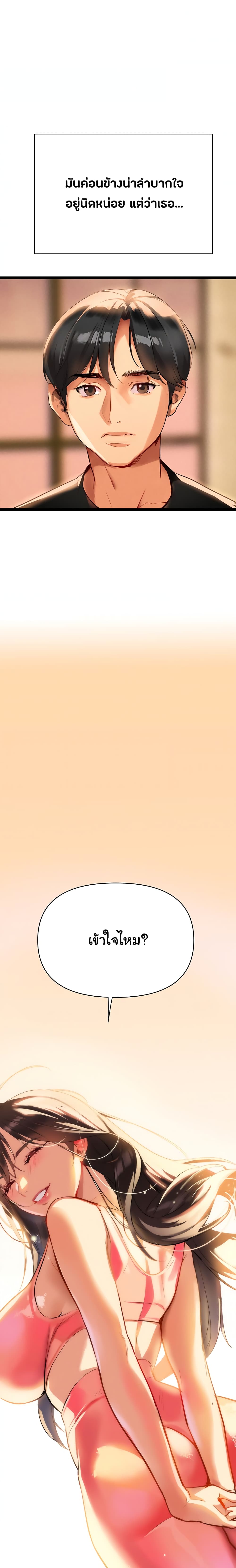 I Need You, Noona page 3