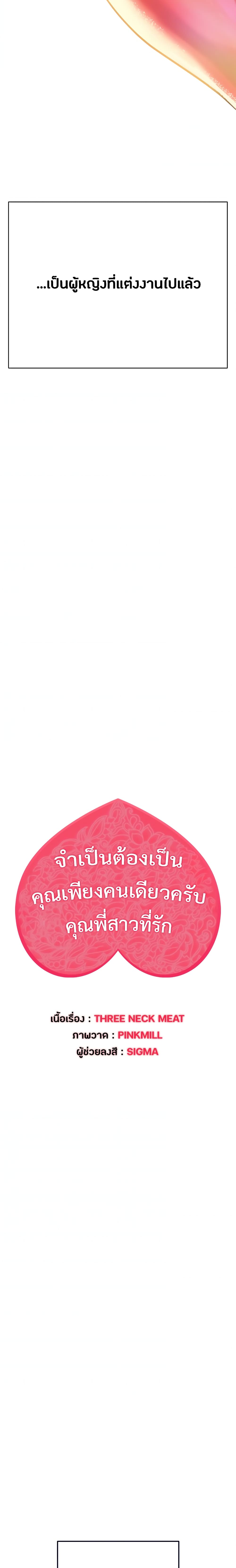 I Need You, Noona page 4