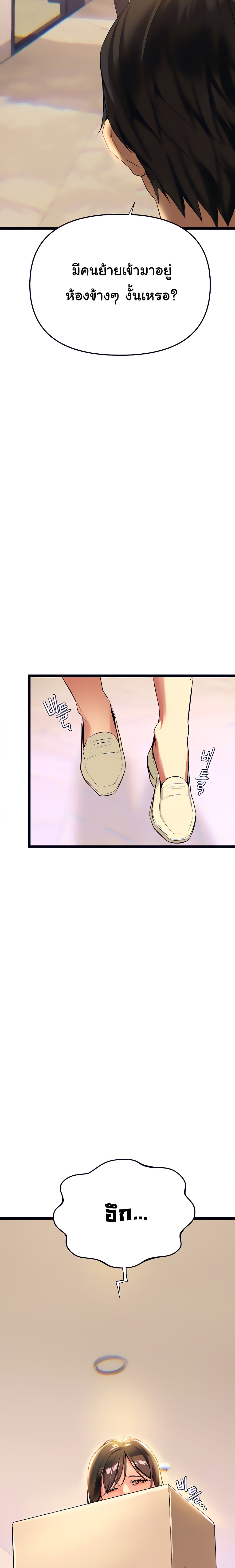 I Need You, Noona page 6