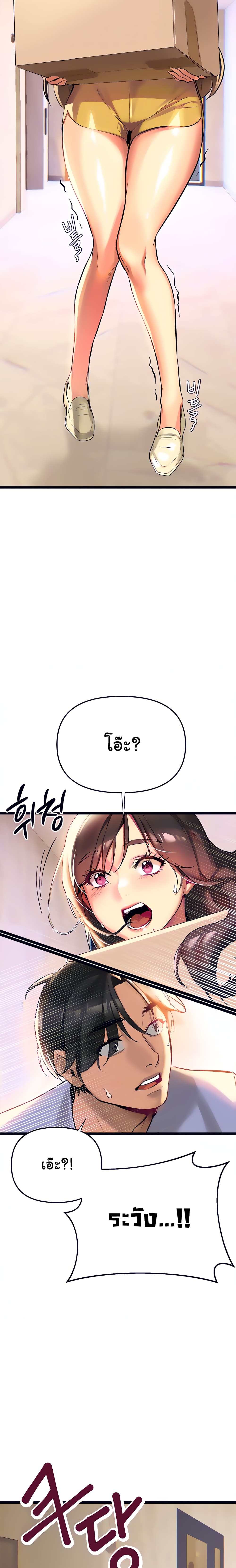 I Need You, Noona page 7
