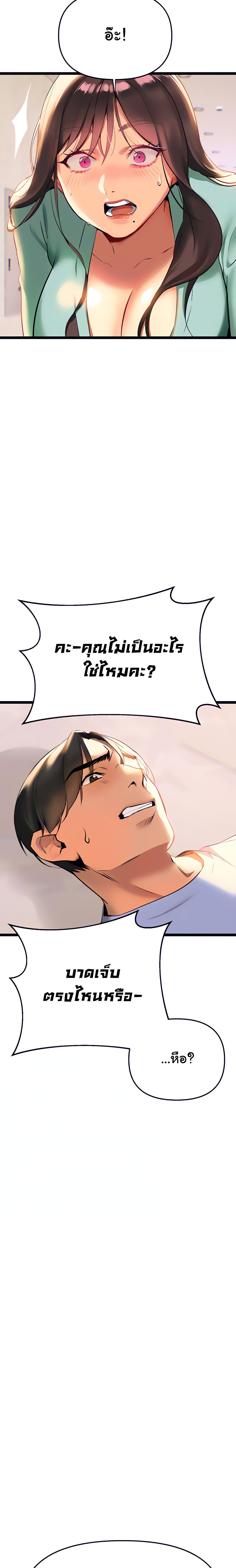 I Need You, Noona page 9
