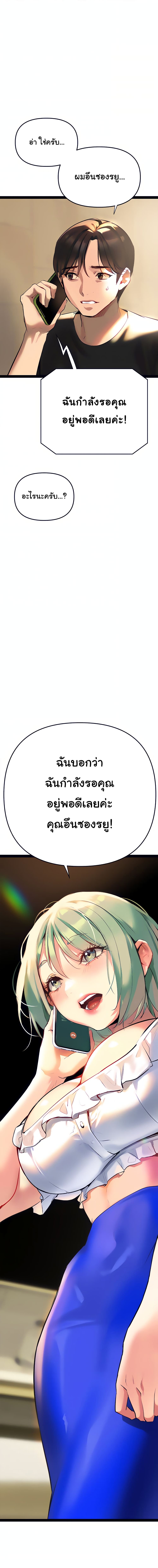 I Need You, Noona page 1