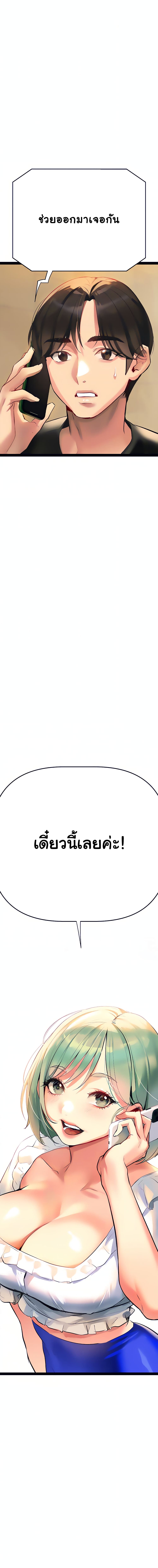 I Need You, Noona page 2