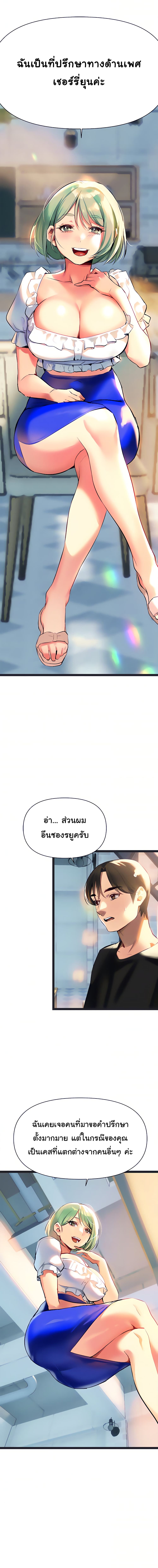 I Need You, Noona page 5
