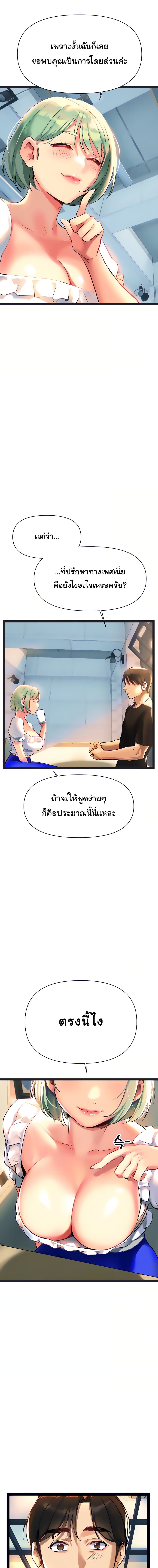I Need You, Noona page 6