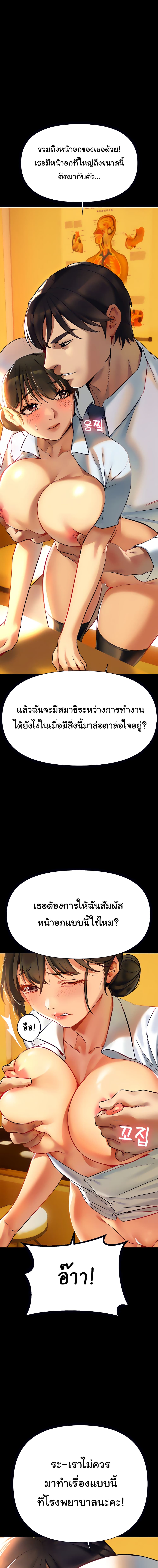 I Need You, Noona page 10