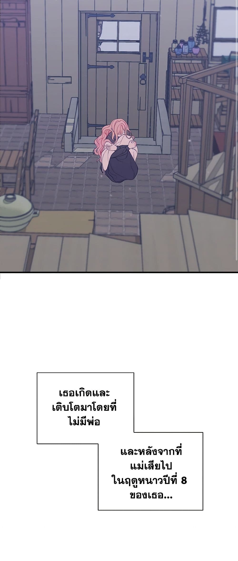I Only Came to Find My Dad page 3