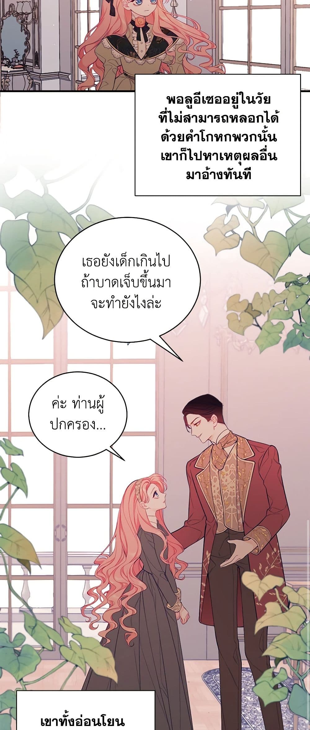 I Only Came to Find My Dad page 11