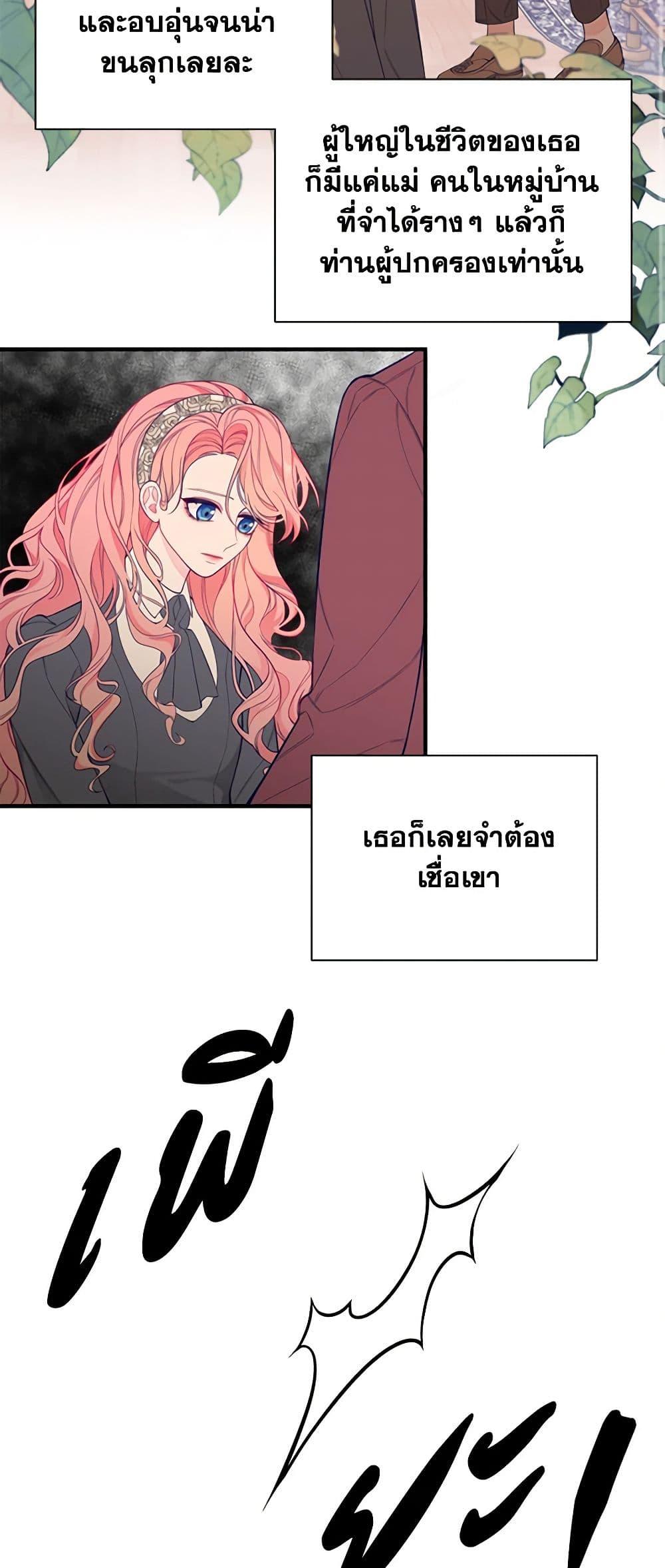 I Only Came to Find My Dad page 12