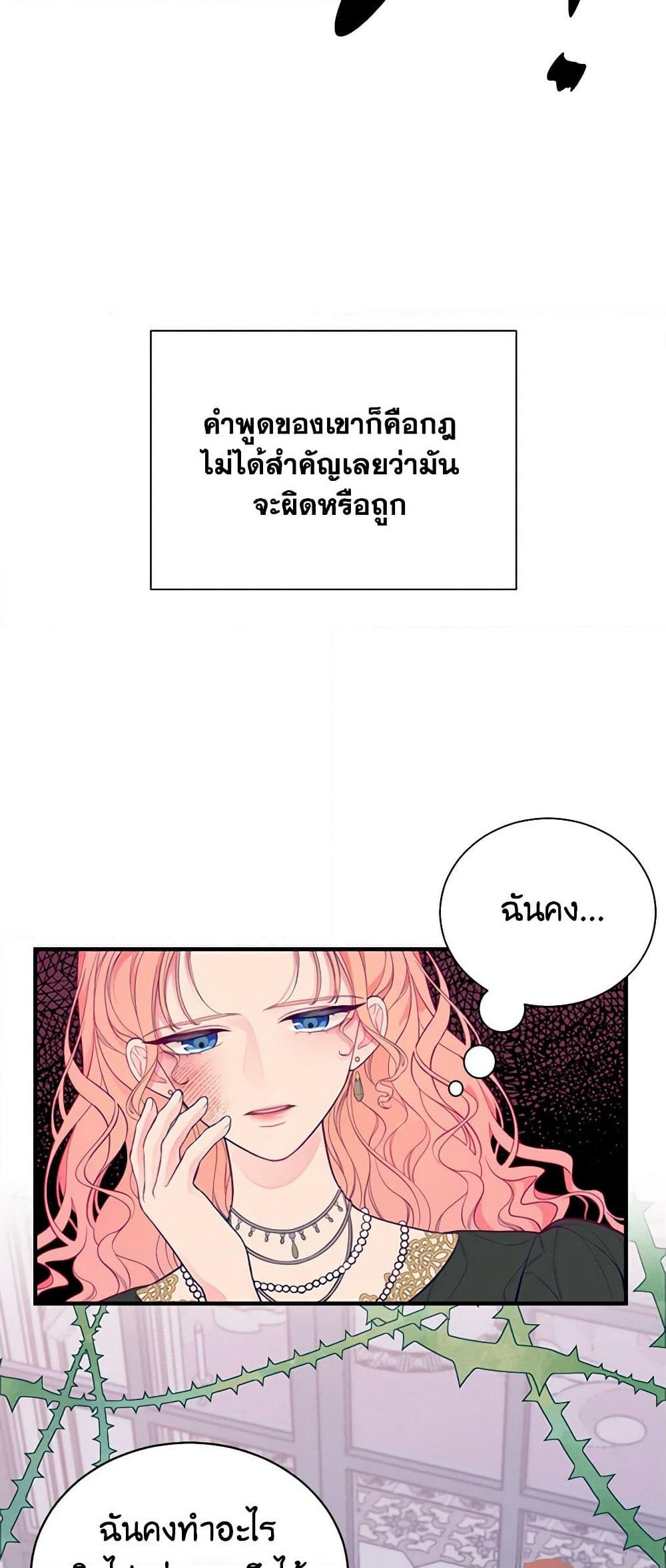 I Only Came to Find My Dad page 13