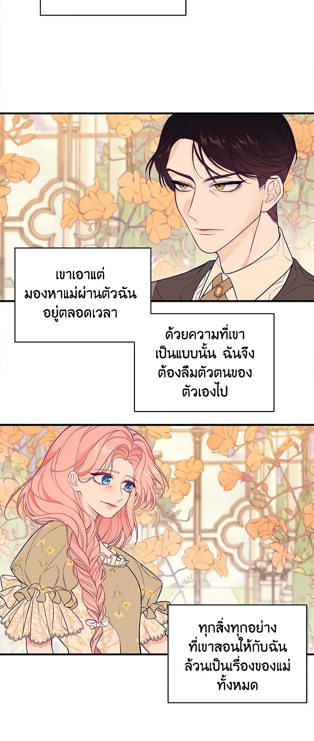 I Only Came to Find My Dad page 16