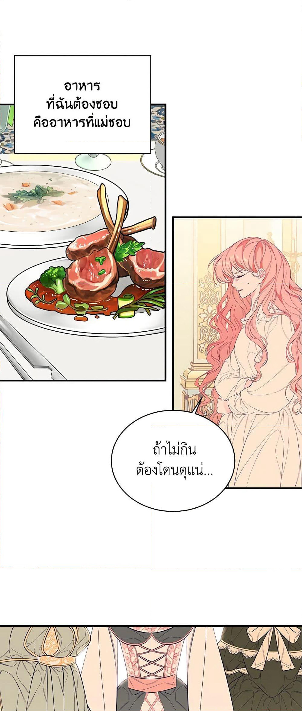 I Only Came to Find My Dad page 17