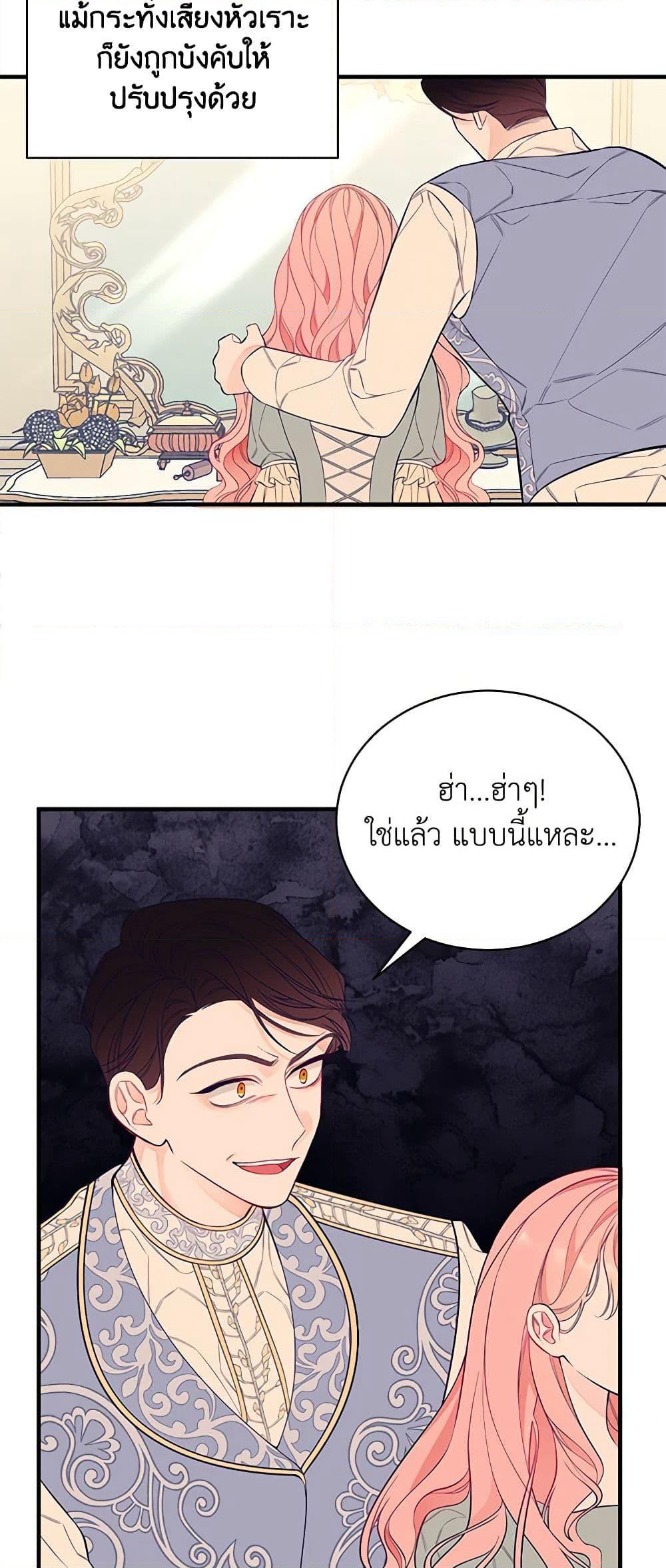 I Only Came to Find My Dad page 19