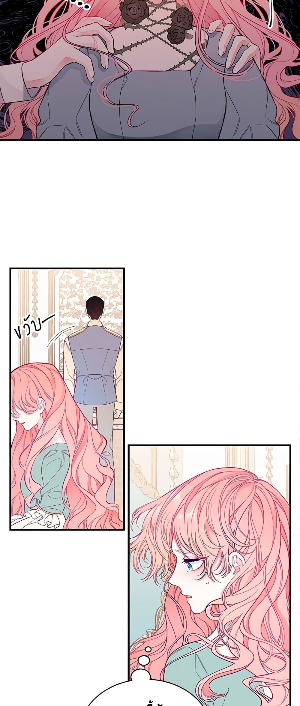 I Only Came to Find My Dad page 25
