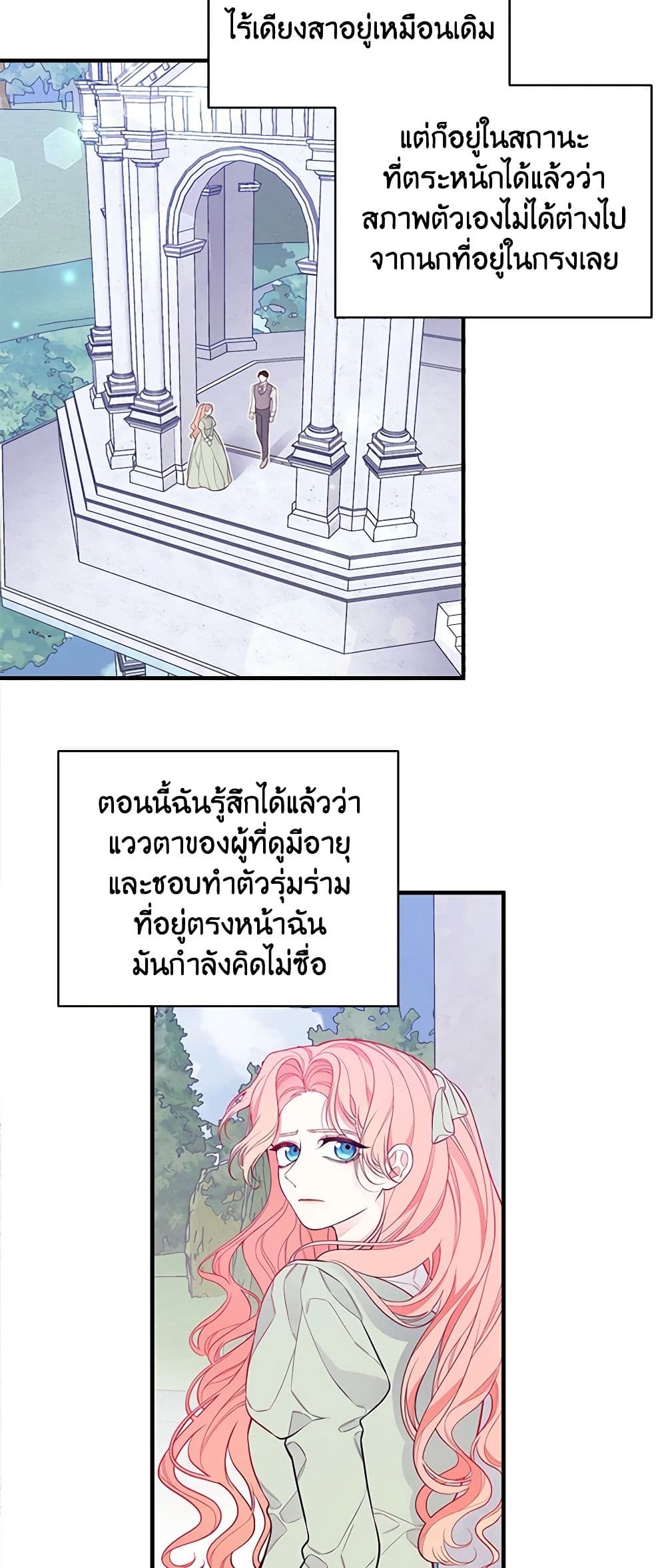 I Only Came to Find My Dad page 28