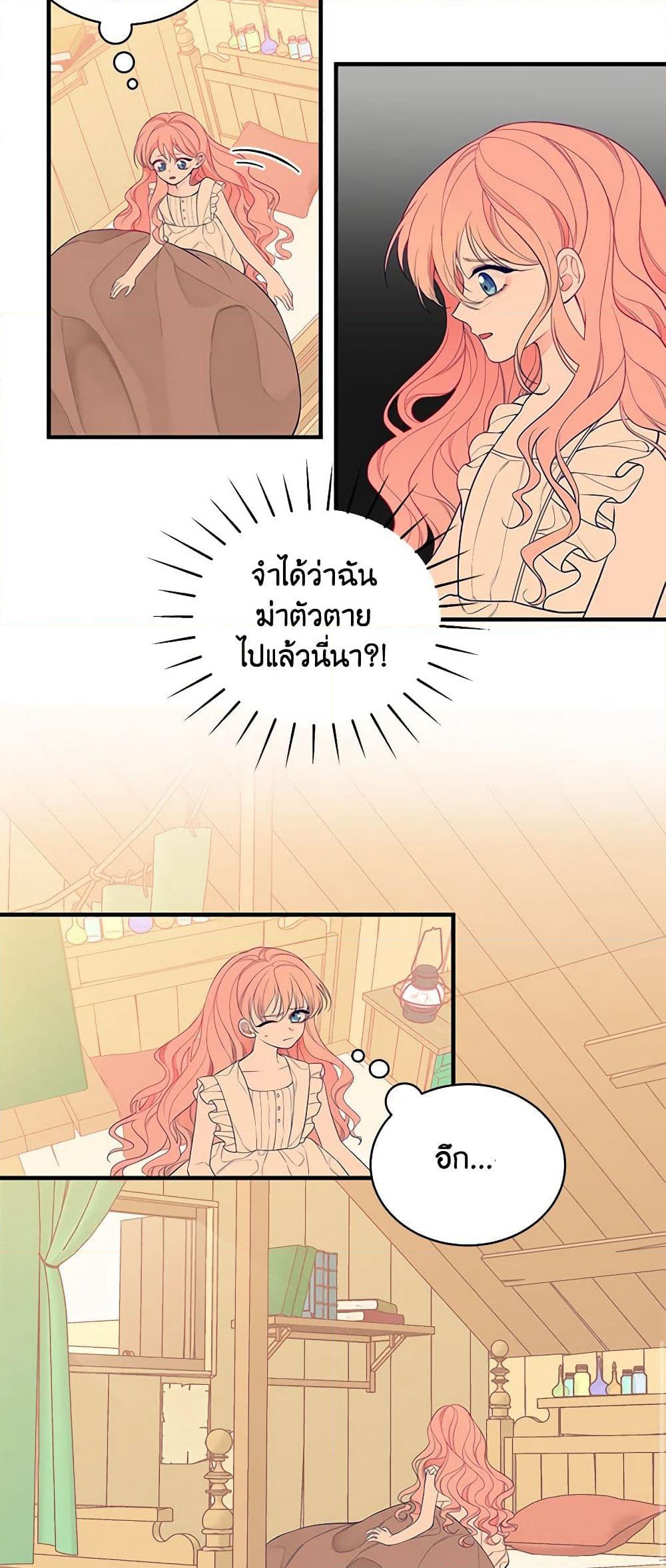 I Only Came to Find My Dad page 40
