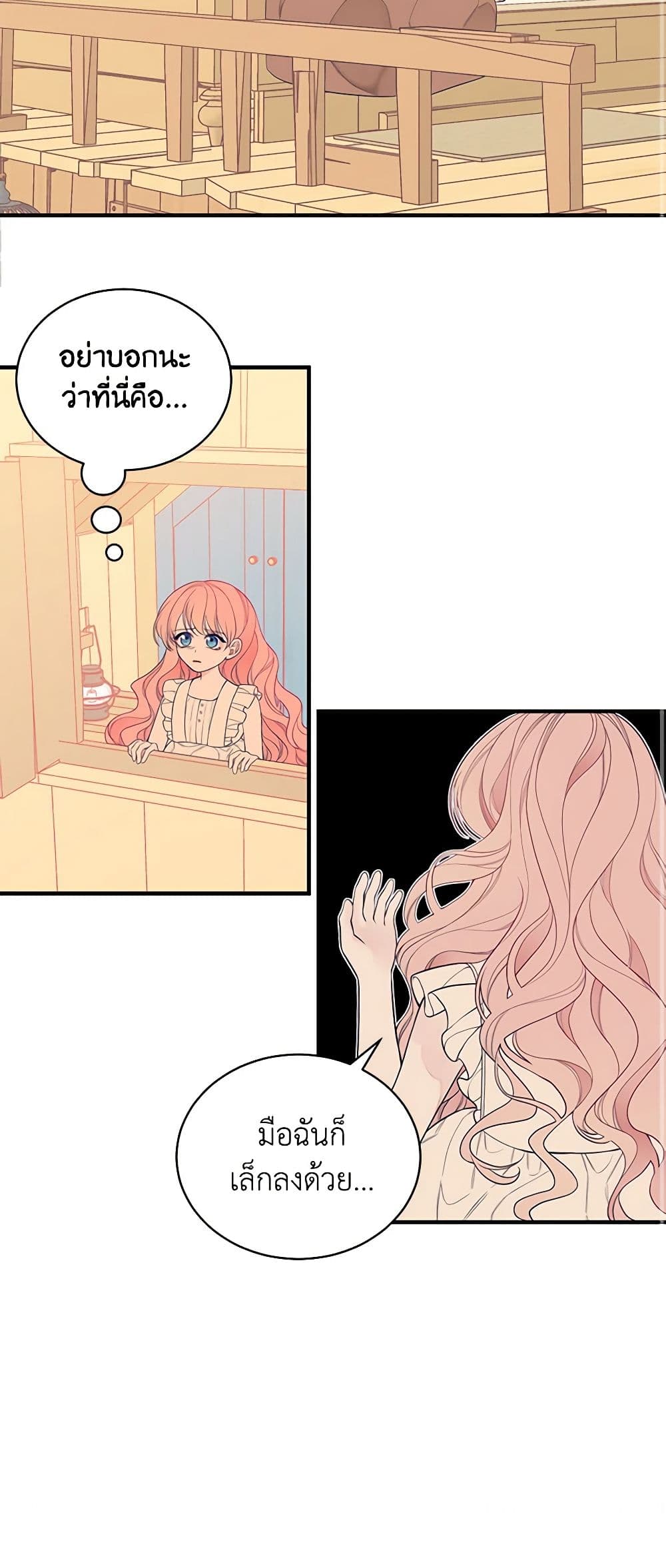 I Only Came to Find My Dad page 41