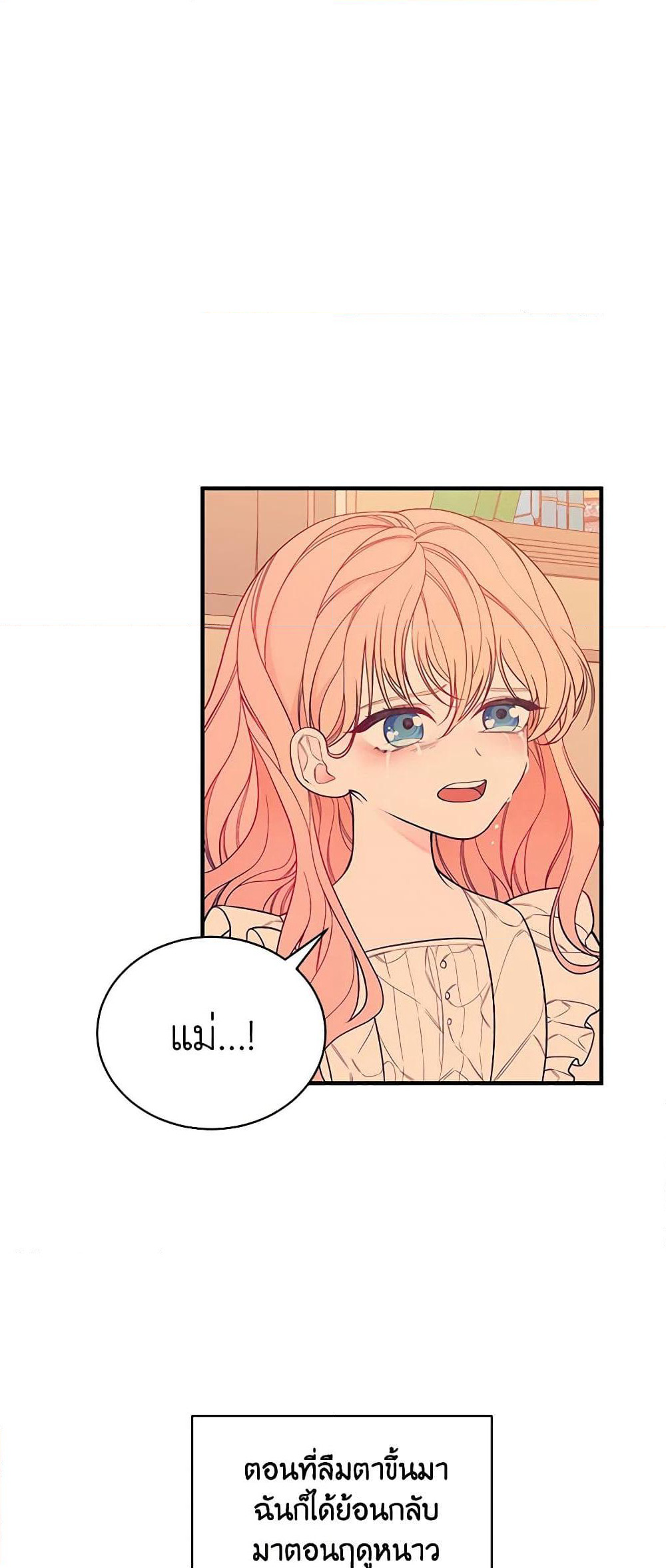 I Only Came to Find My Dad page 45