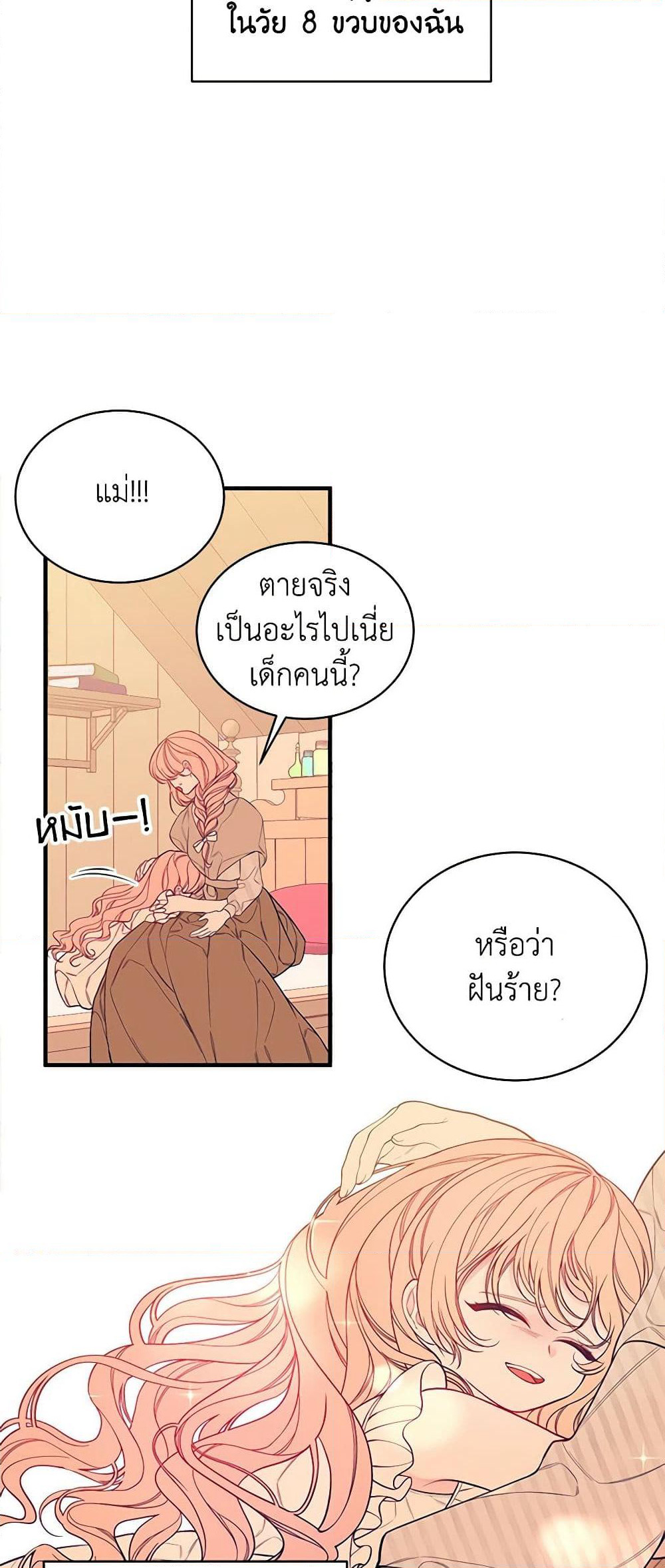 I Only Came to Find My Dad page 46