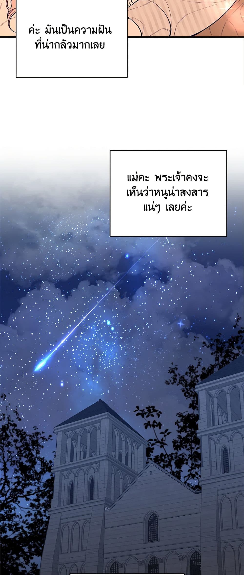 I Only Came to Find My Dad page 47
