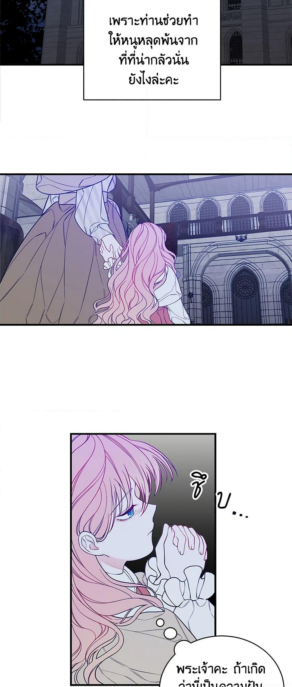 I Only Came to Find My Dad page 48