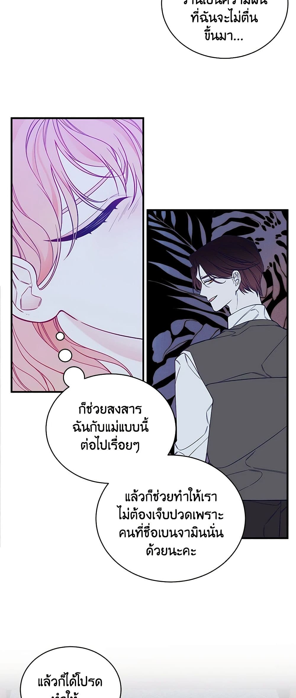 I Only Came to Find My Dad page 49