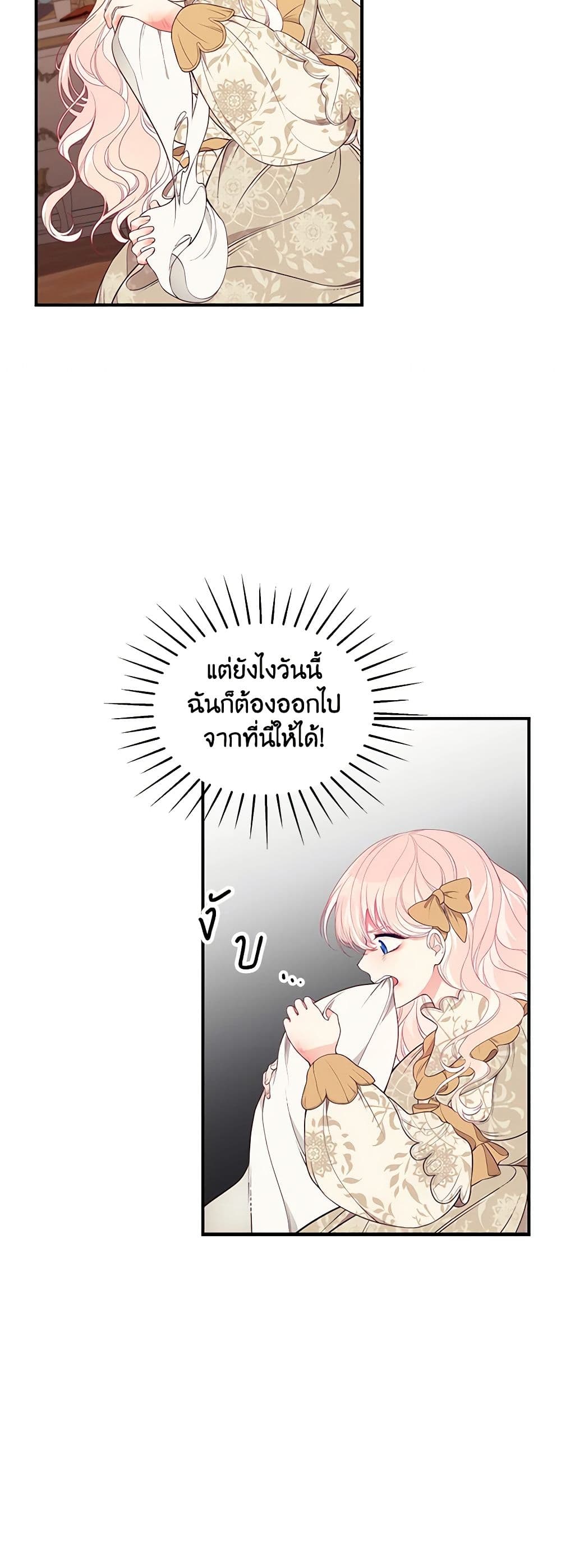 I Only Came to Find My Dad page 12