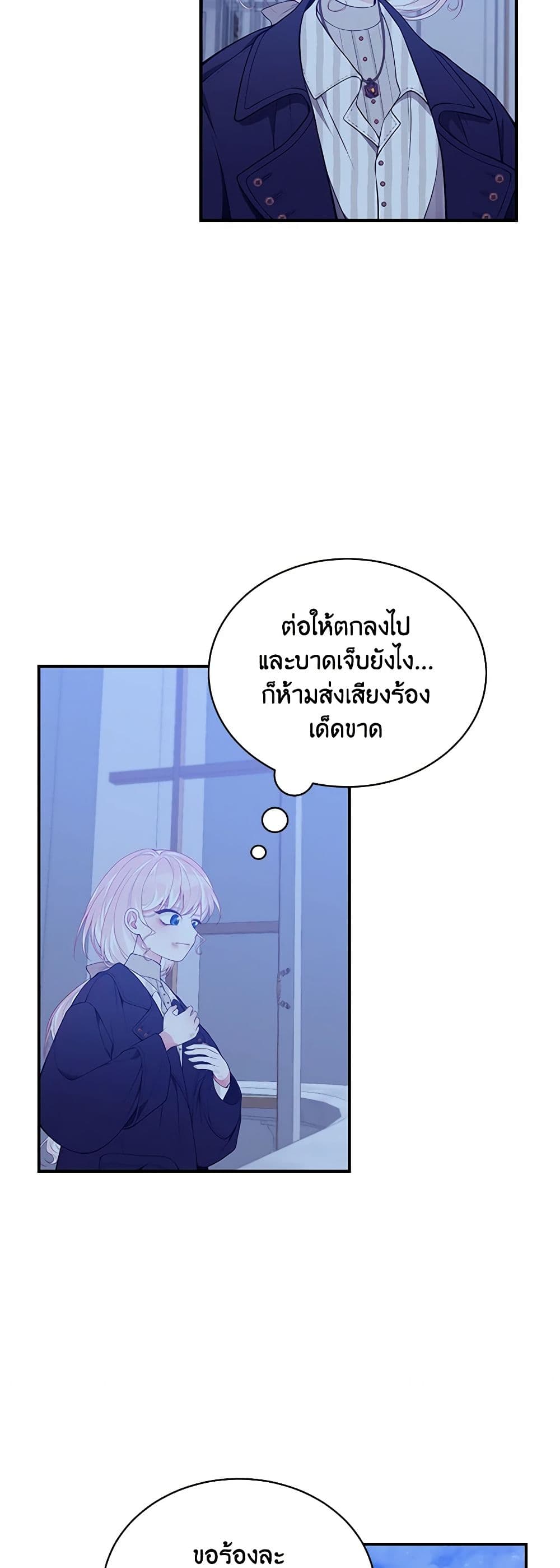 I Only Came to Find My Dad page 16