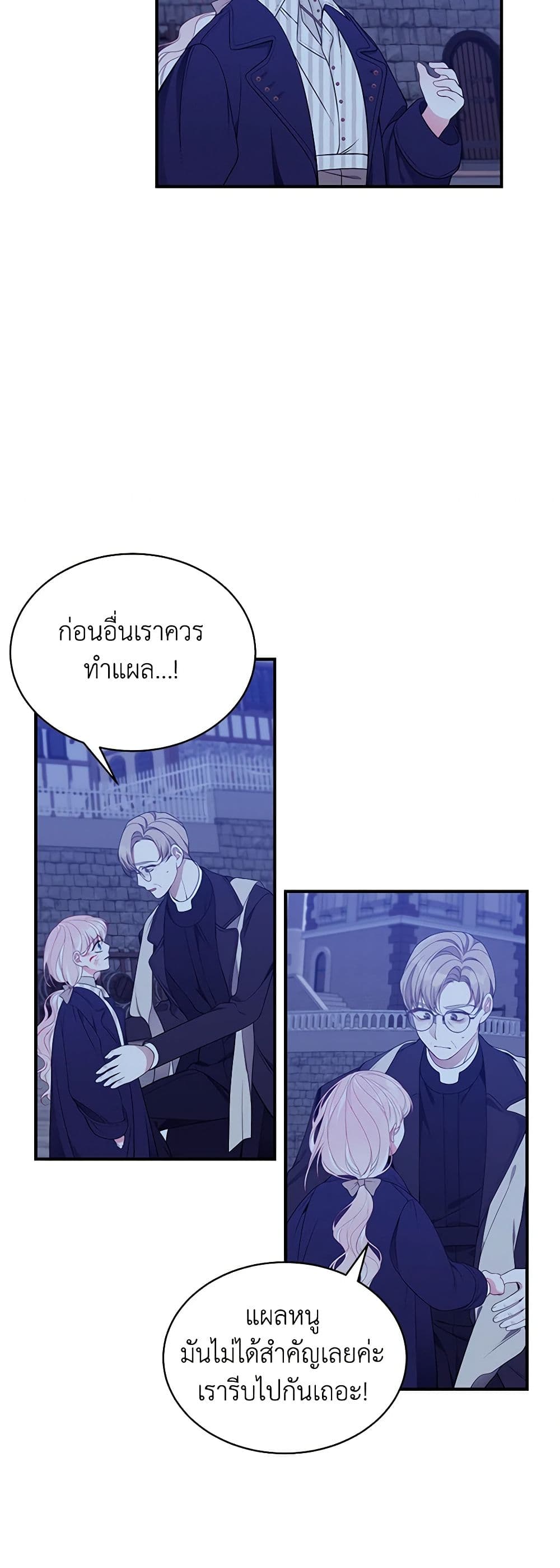 I Only Came to Find My Dad page 25