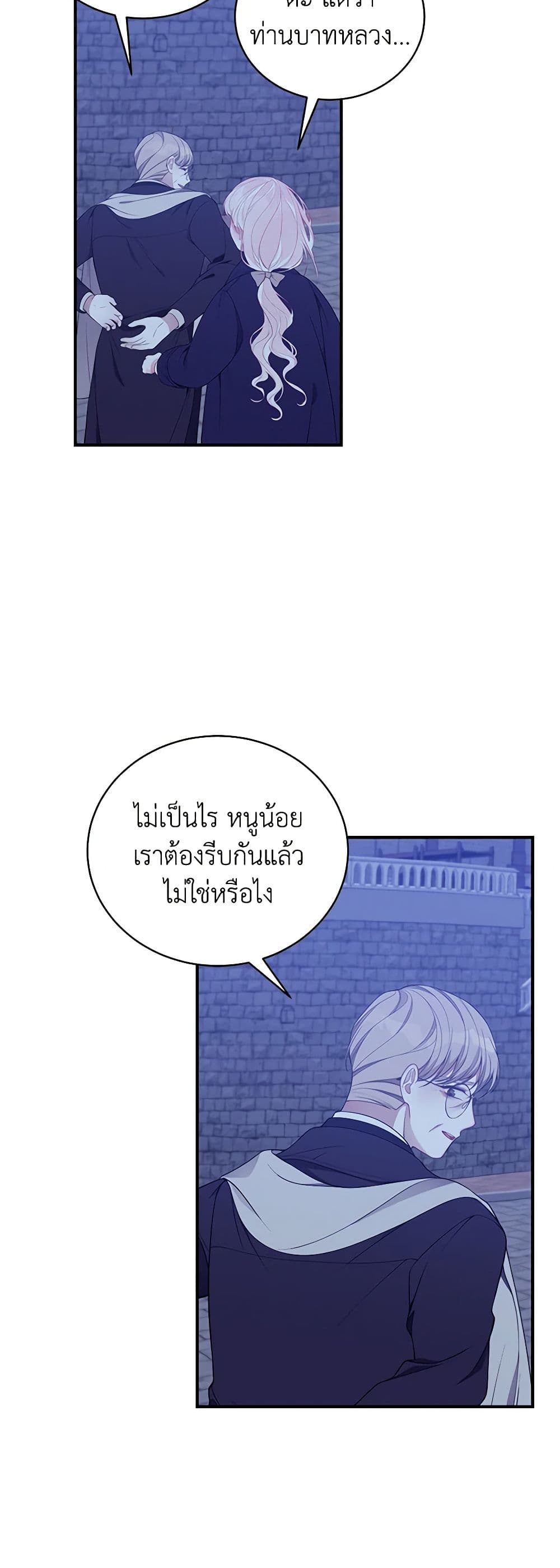 I Only Came to Find My Dad page 28