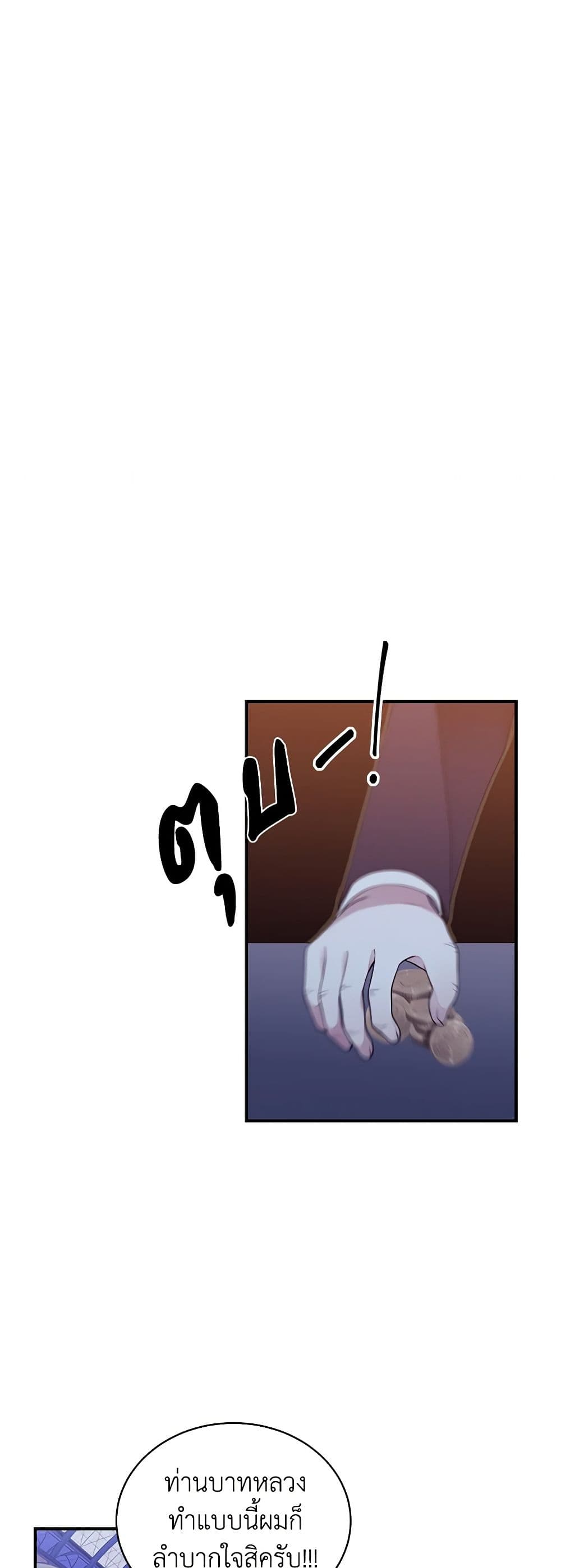I Only Came to Find My Dad page 41