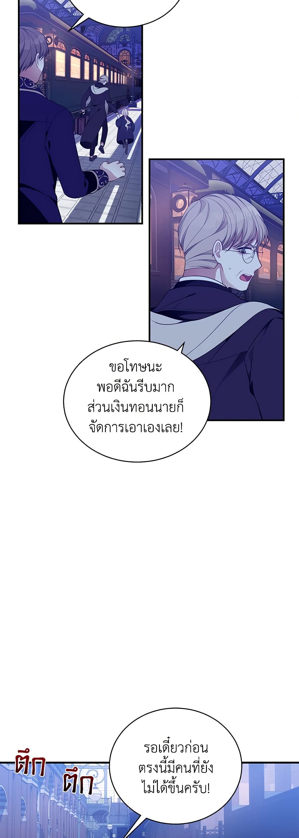 I Only Came to Find My Dad page 42