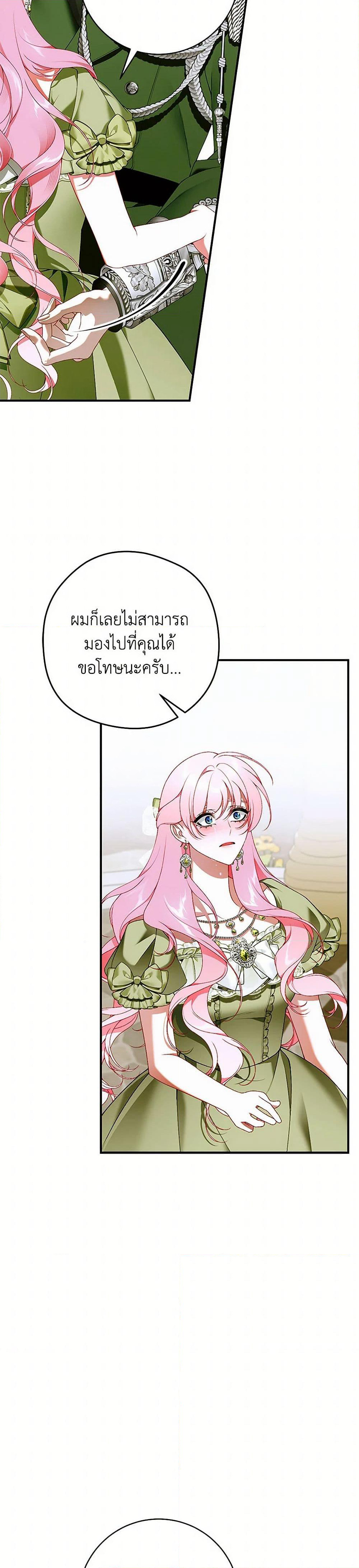 I Only Came to Find My Dad page 36