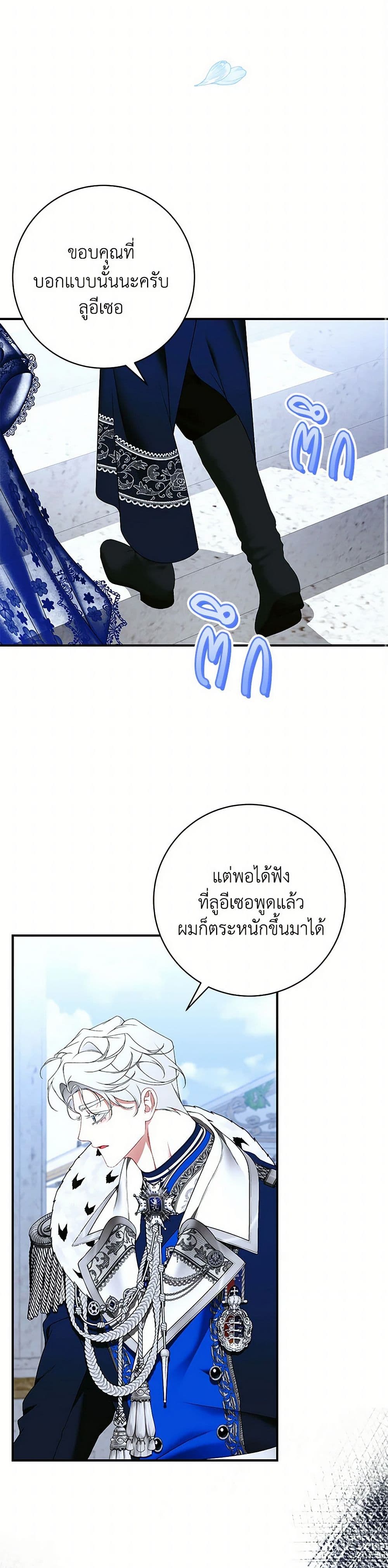 I Only Came to Find My Dad page 17