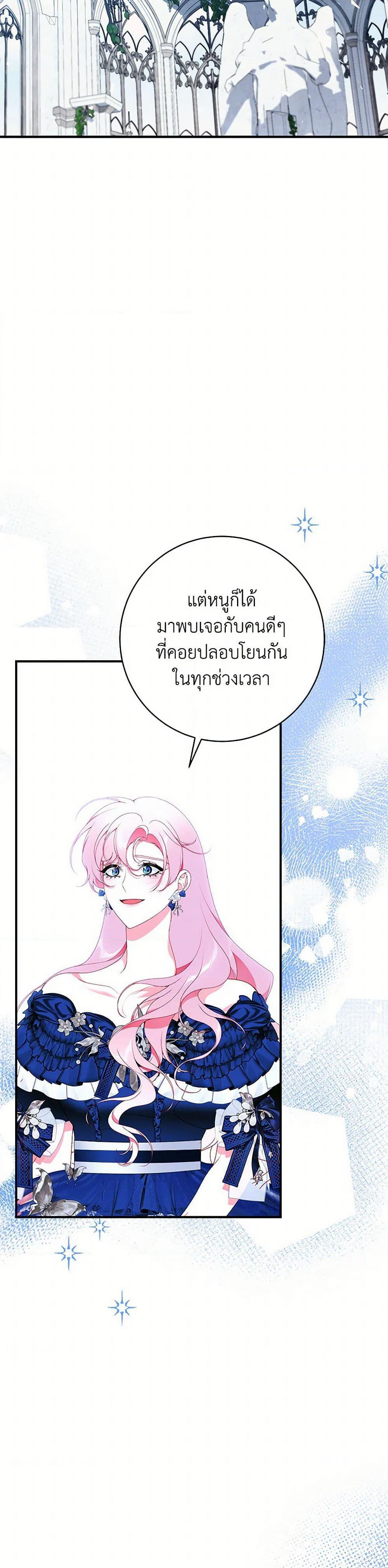 I Only Came to Find My Dad page 24