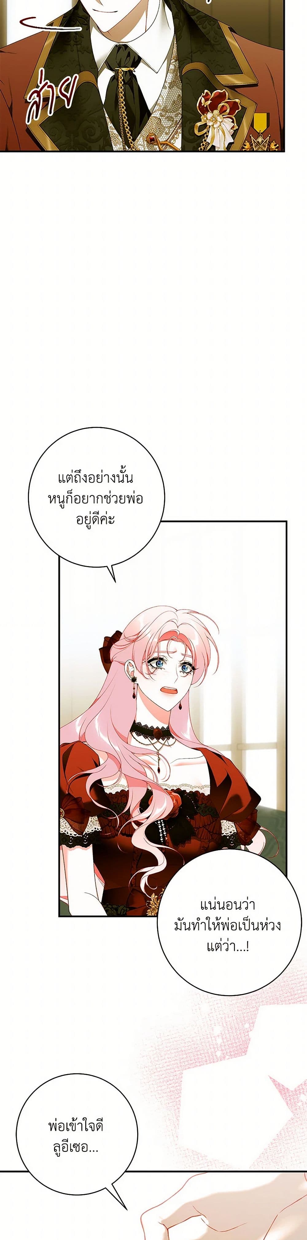 I Only Came to Find My Dad page 45