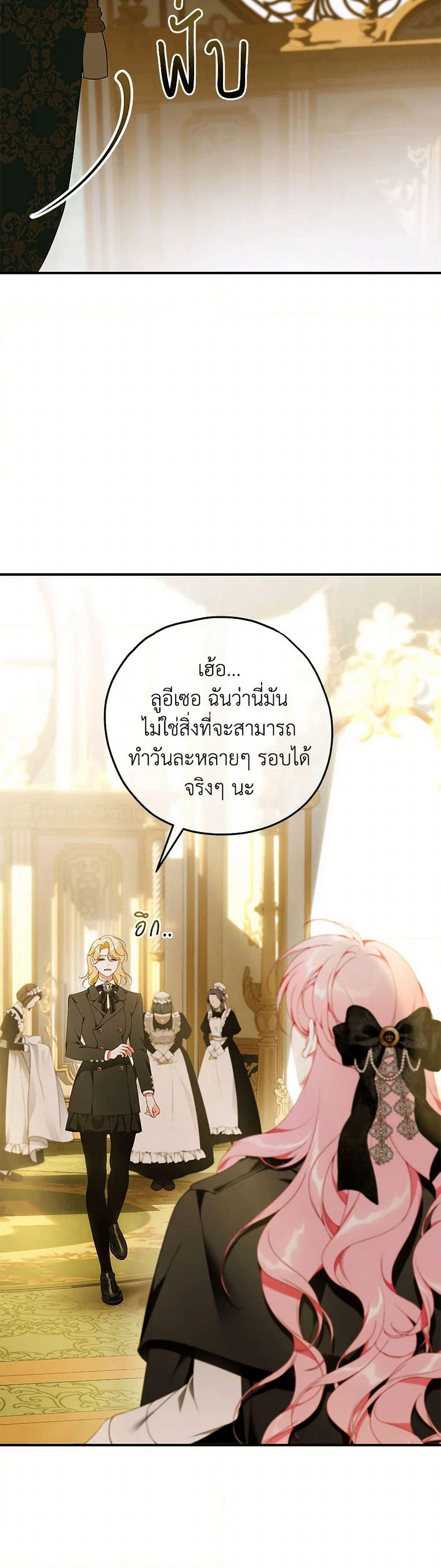 I Only Came to Find My Dad page 4