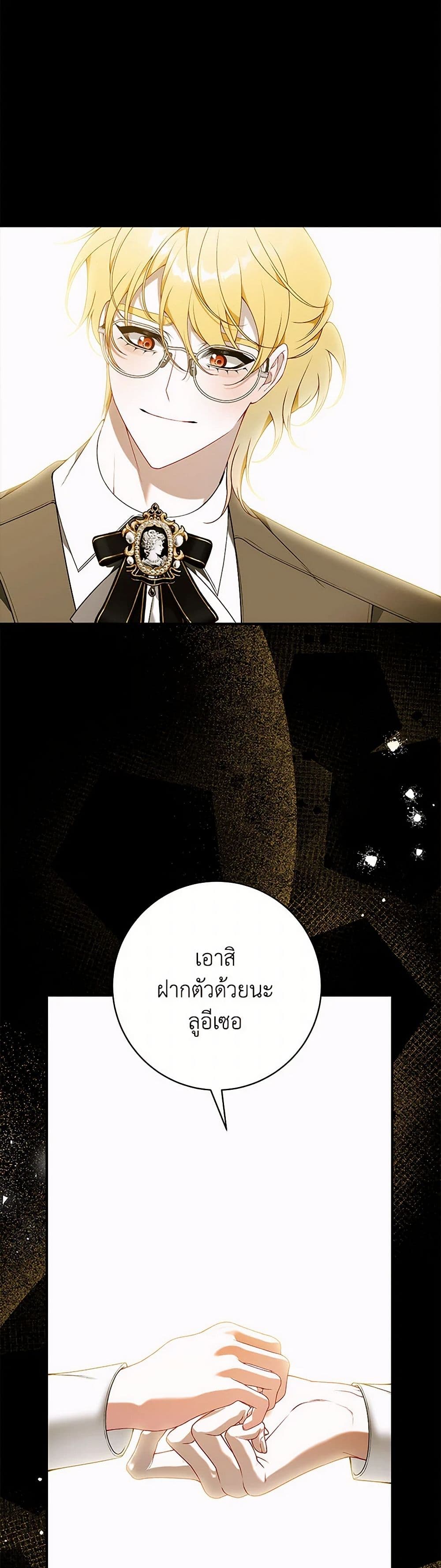 I Only Came to Find My Dad page 42