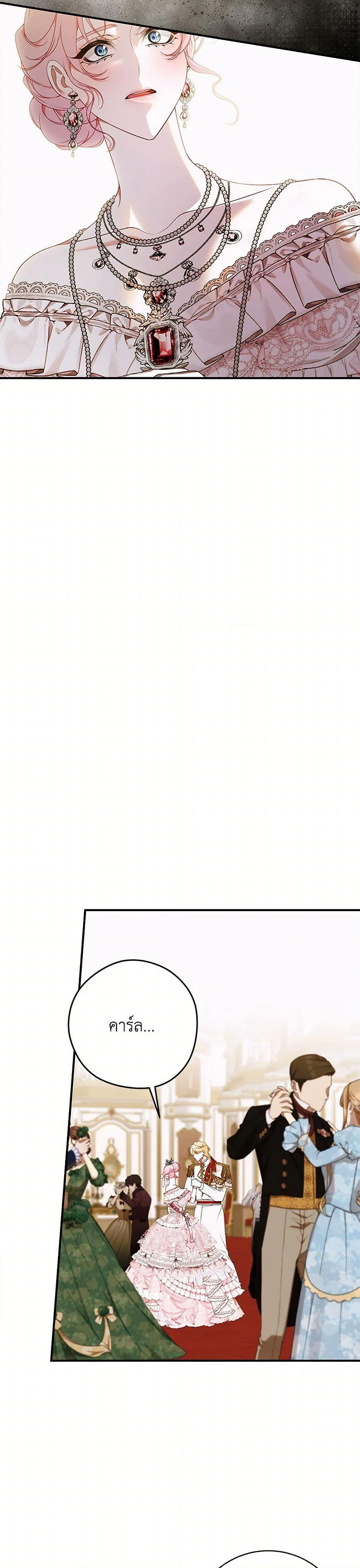 I Only Came to Find My Dad page 21