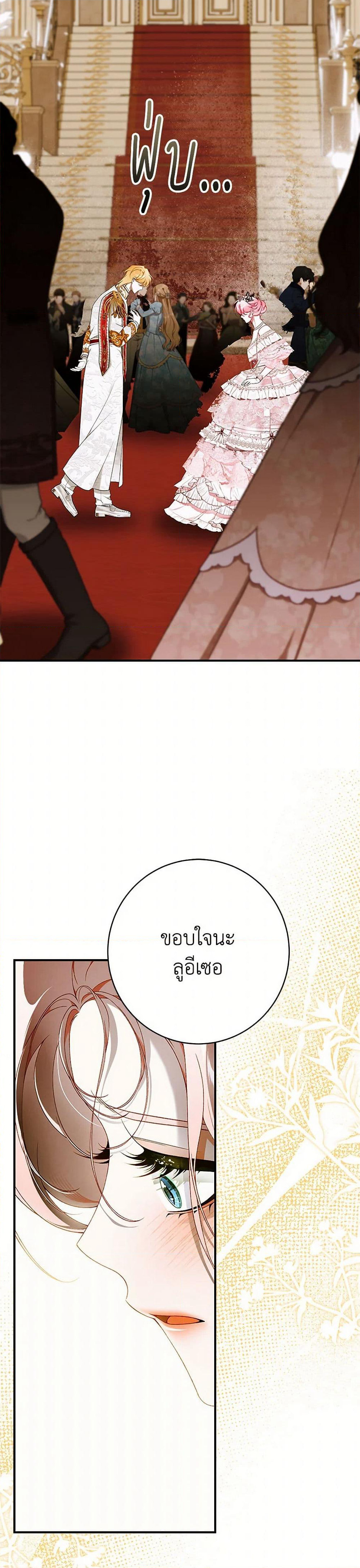 I Only Came to Find My Dad page 26