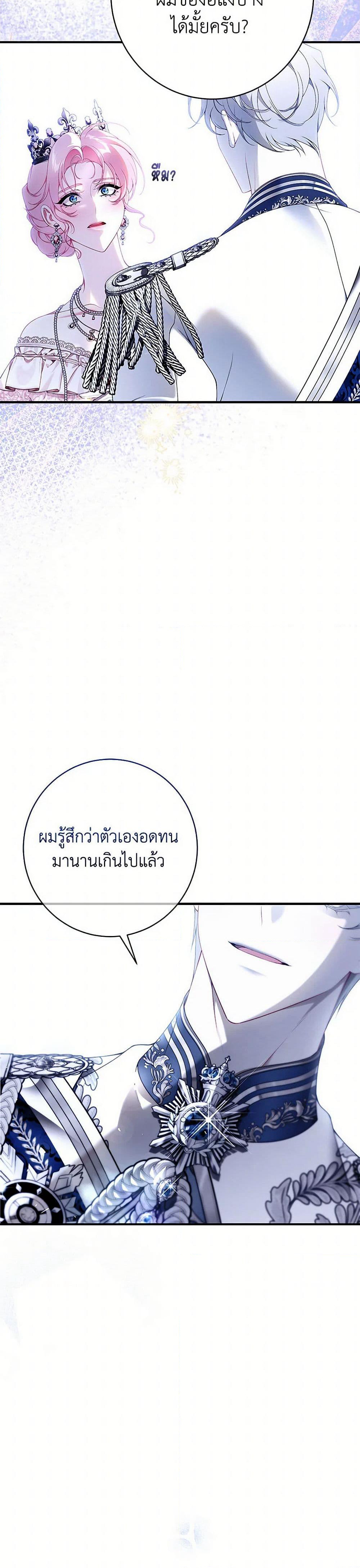 I Only Came to Find My Dad page 46