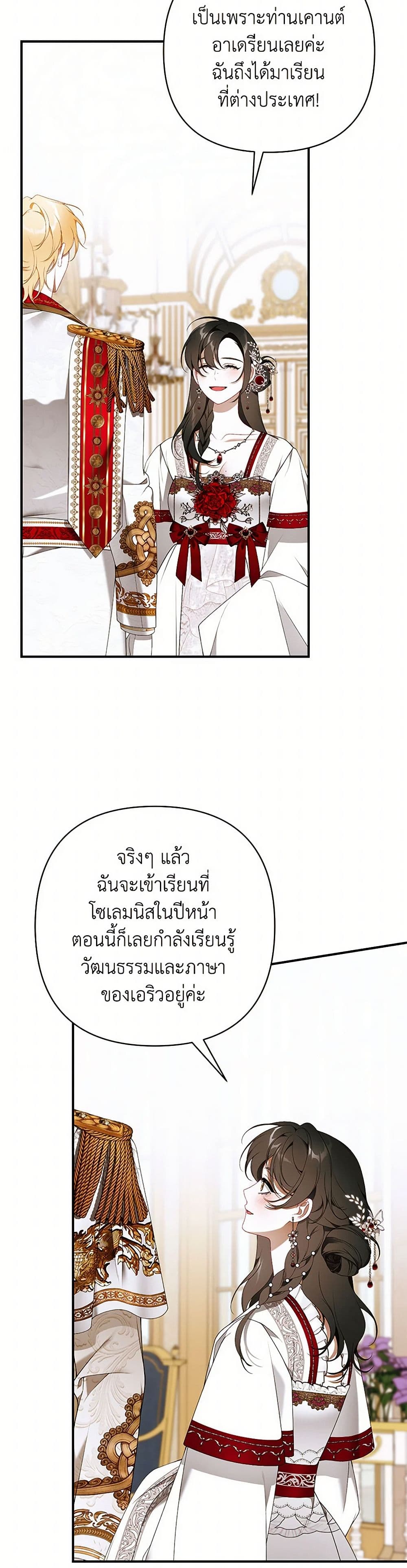 I Only Came to Find My Dad page 10