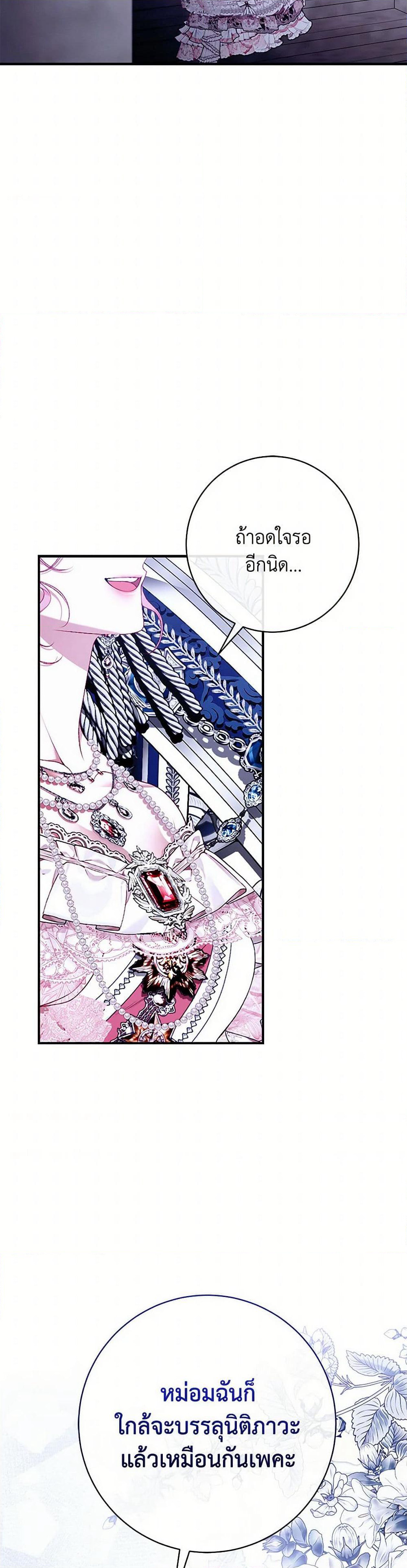 I Only Came to Find My Dad page 17