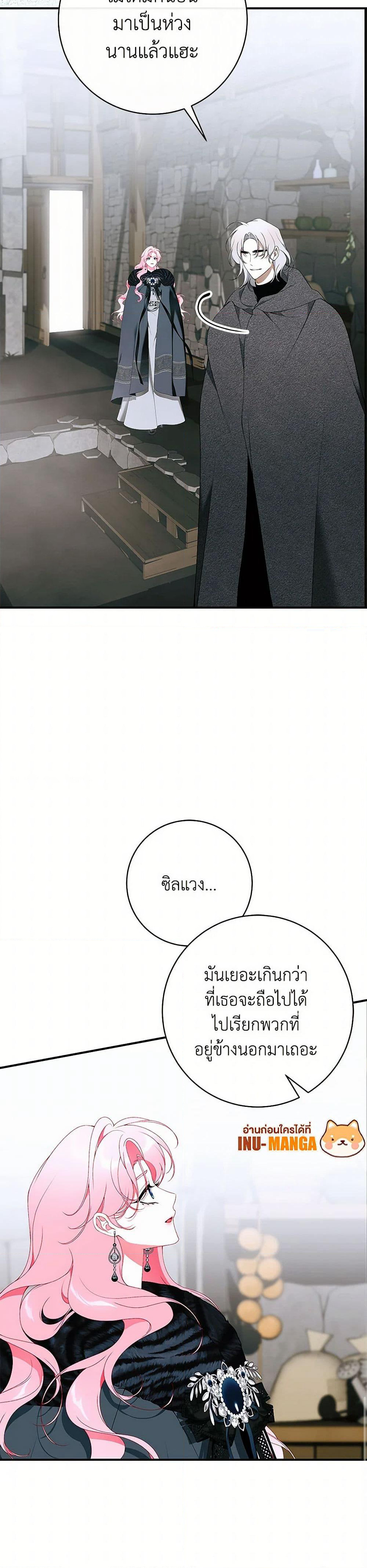 I Only Came to Find My Dad page 6