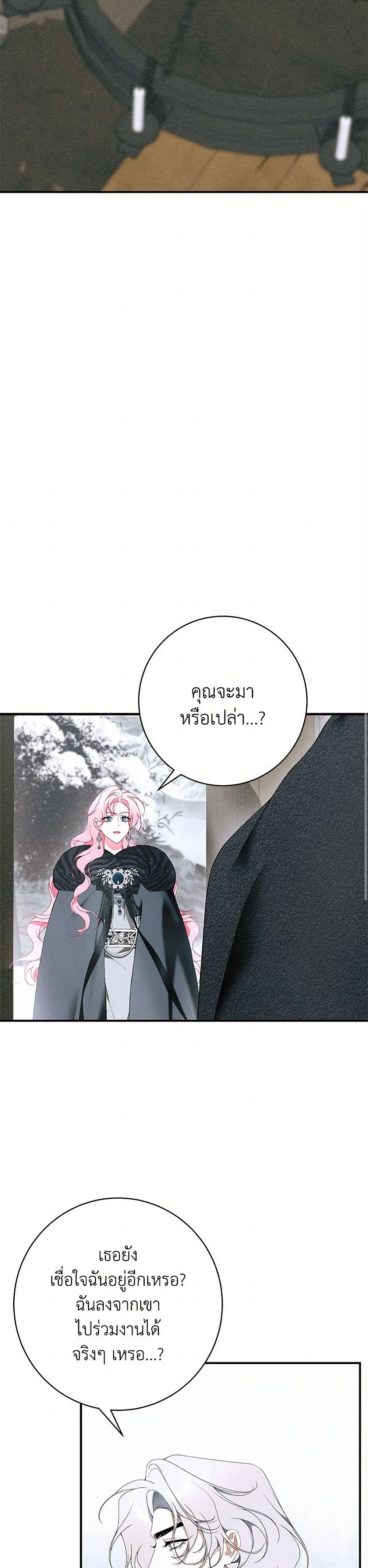 I Only Came to Find My Dad page 12
