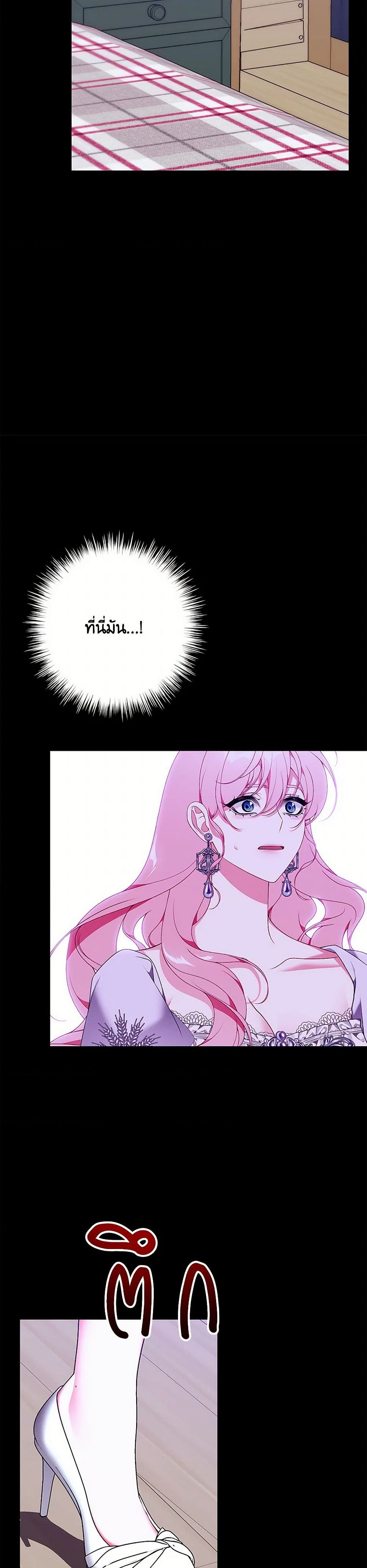 I Only Came to Find My Dad page 42