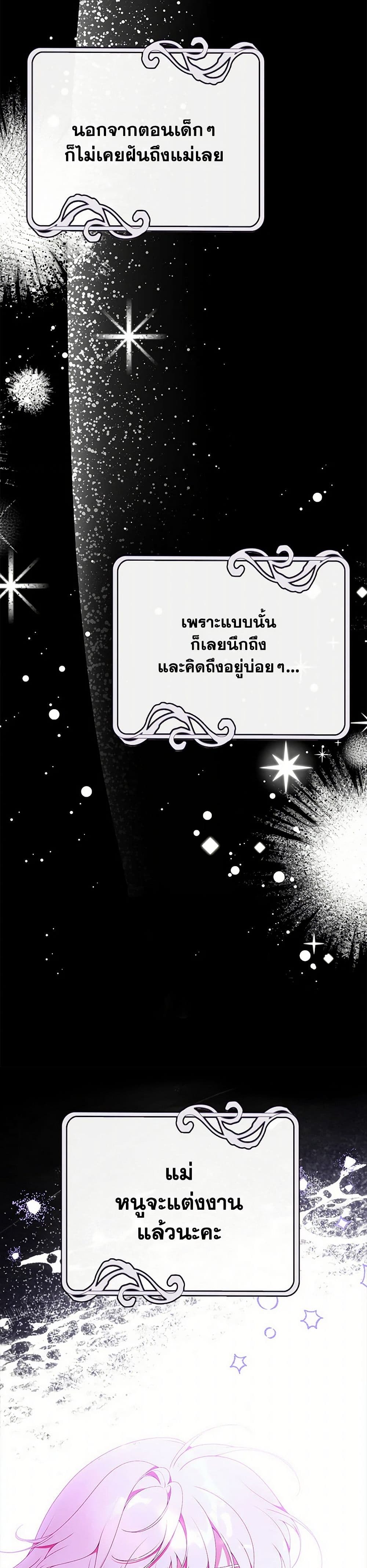 I Only Came to Find My Dad page 44