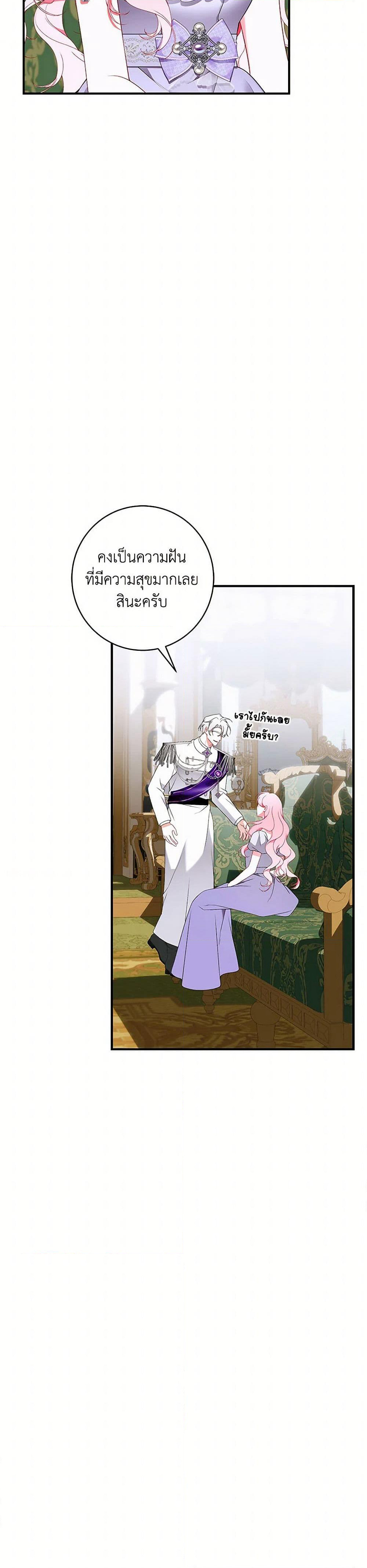 I Only Came to Find My Dad page 50