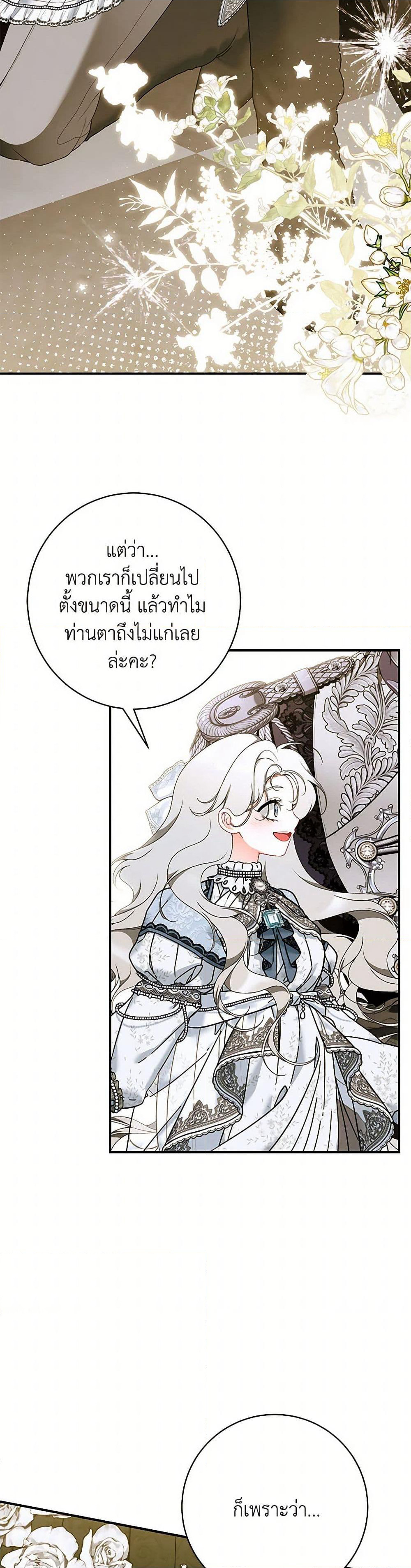 I Only Came to Find My Dad page 39